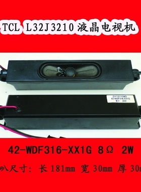 TCL L32J3210电视机喇叭扬声器42-WDF316-XX1G 8Ω 2W音箱一对5.0