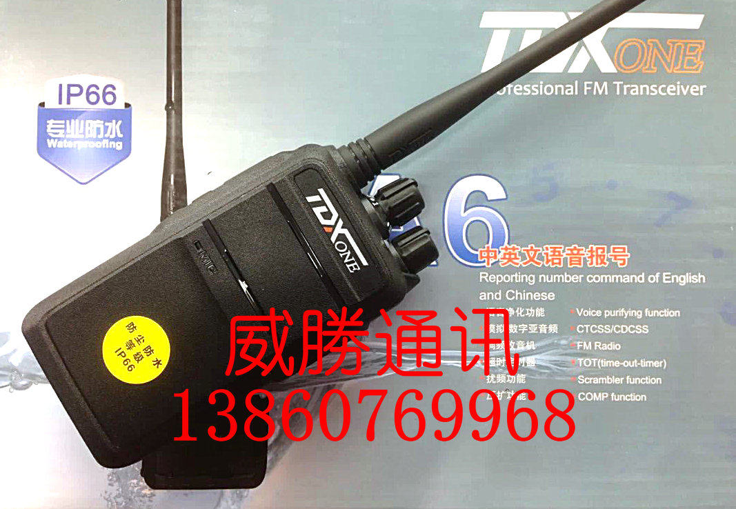 包邮通达信对A6对讲机通达信A6对讲机IP66防水5W功率TD-A6对讲机|msdalam kategori kehidupan elektrik, peralatan rumah dan aksesori, aksesori radio - dari Buy2taobao.com untuk memberikan perkhidmatan ejen Taobao profesional membeli