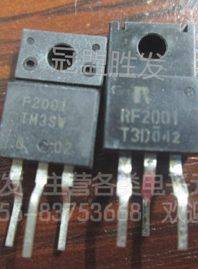 F2001TM3SW F2001 RF2001T3D RF2001 TO-220F 现货质量保证可直拍
