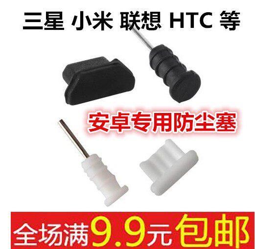 Connecteur pour téléphone portable - Ref 320412 Image 1