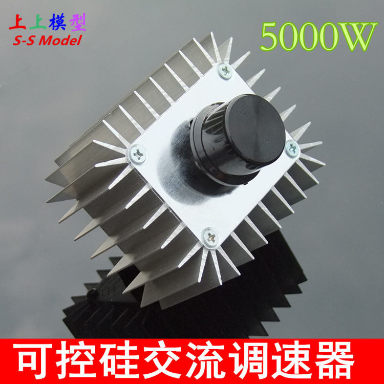 5000W 很猛 进口可控硅 调压器 调光 调温 大功率电子调速器 T14