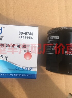 长安之星 五菱之光 一汽佳宝 哈飞民意机油滤清器 机油格机油滤芯