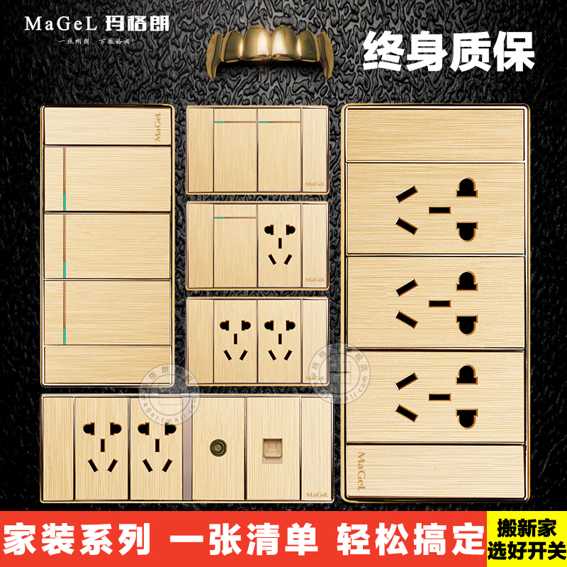 118型开关插座面板 香槟金拉丝十二孔二十孔四位三位开关插座