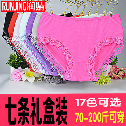 7条礼盒三角内裤女士中腰莫代尔蕾丝面料大码性感比纯棉舒适胖MM
