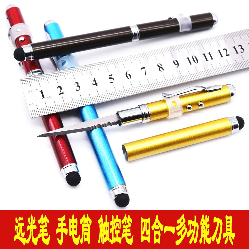 多功能带灯礼品触控笔
