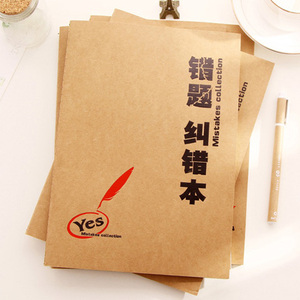 。包邮复古牛皮纸B5大号错题本纠错本60页初高中学生考试错题记录