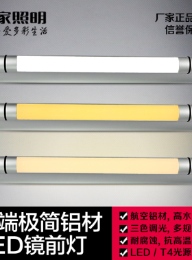 现代简约卫生间浴室led镜前灯免打孔梳妆台化妆补妆镜灯防水防雾