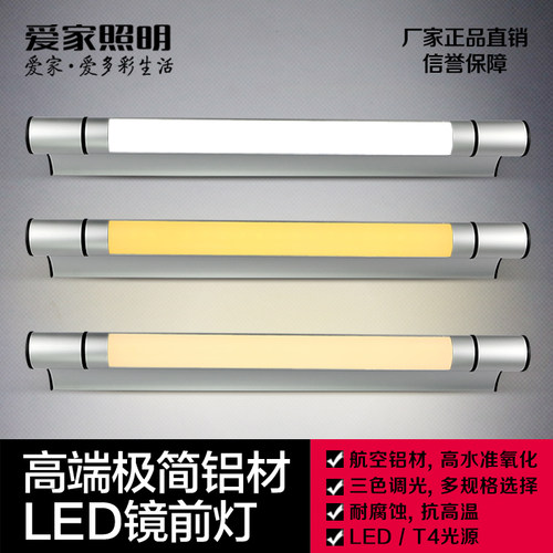 卫生间浴室led镜前灯免打孔防水