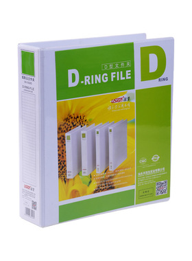 包邮远生US-3020D 3寸D型2孔A4孔夹白色封面加插文件夹D型夹