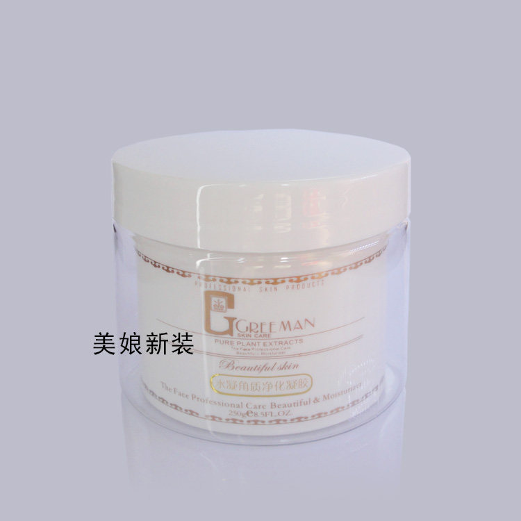 格琳曼水凝角质净化凝胶 除死皮去角质膏保湿清洁洁面乳按摩膏