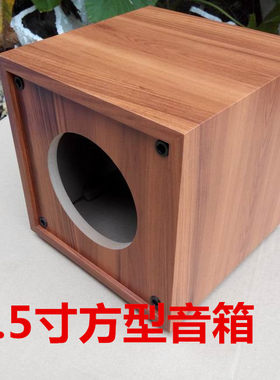6.5寸音箱空箱体汽车音响无源