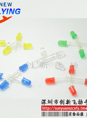 5MM LED发光二极管包黄/绿/蓝/白/红色各30个SUNYUAN模块一级代理