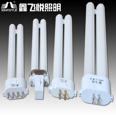 台灯护眼节能灯管 11W平四针13W 方2针27w18w H形荧光浴霸U型插管