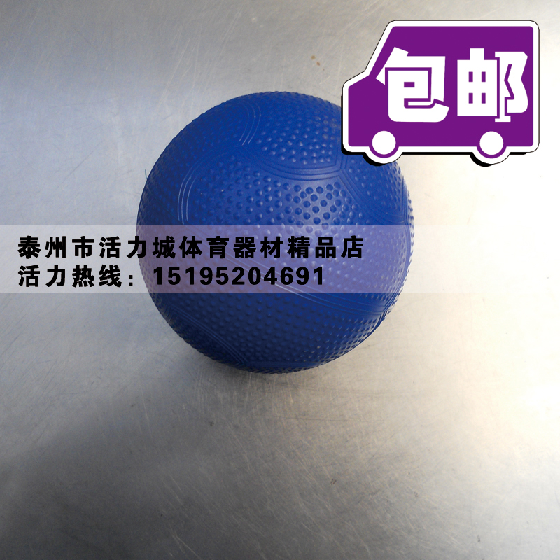 充气实心球体育达标实心球PVC充气球灌沙球中考体育球健身充气球
