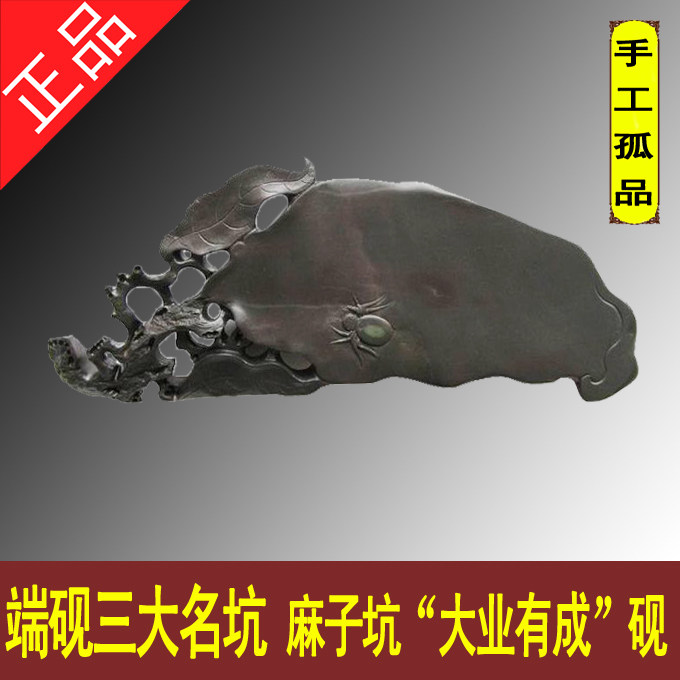手工雕端砚砚台文房四宝书法绘画实用礼品砚老水麻子坑大业有成