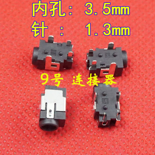 3.5*1.3mm针