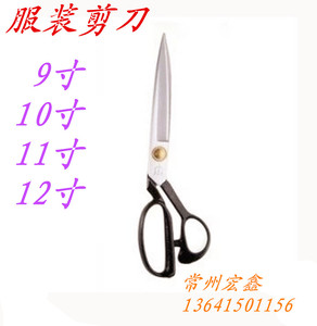 。服装剪 工业 家用 布料 裁缝剪刀 12寸