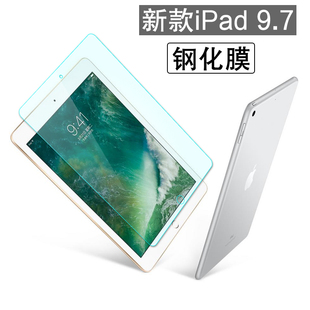 7钢化膜苹果9.7英寸保护膜A1822 iPad 2017新款 A1823平板玻璃膜