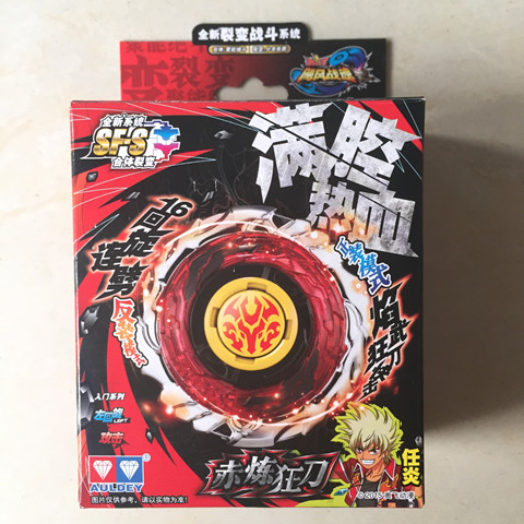 奥迪双钻战斗王飓风战魂3陀螺玩具入门版塑胶款烈风圣翼/赤炼狂刀