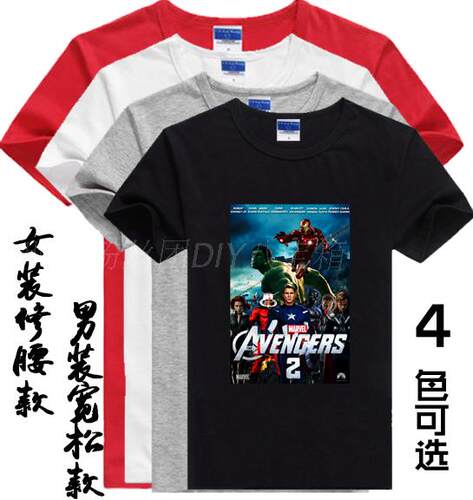 2018复仇者联盟2钢铁侠新款美国队DIYT恤来图订做明星同款印花衫