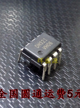 原装正品 DH321 FSDH321 直插DIP8 电磁炉电源芯片