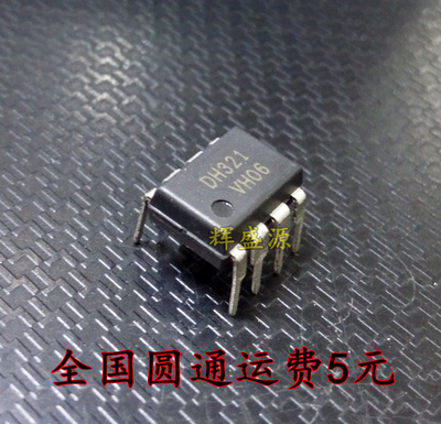 原装正品 DH321 FSDH321 直插DIP8 电磁炉电源芯片