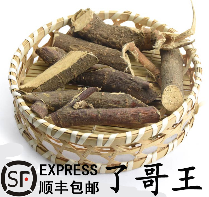 优质中药材了哥王 九信菜鸡子麻山黄皮500克全场满23元包邮图片