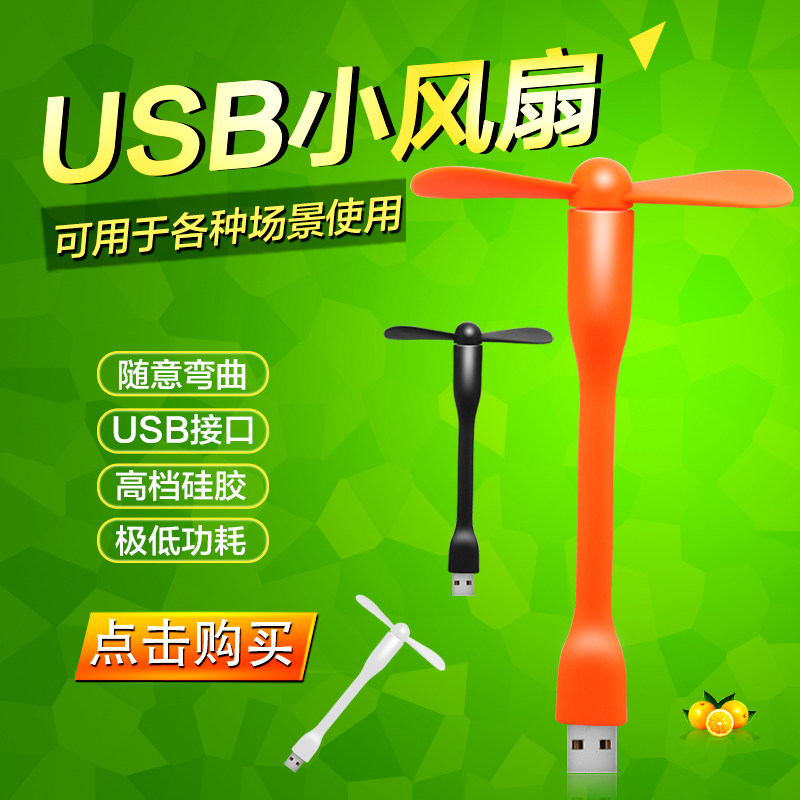 Ventilateur USB - Ref 399663 Image 1