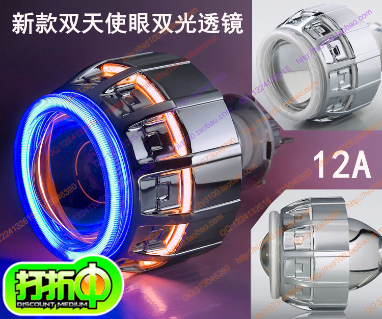 3.5寸双光透镜 双天使眼HID氙气灯双光透镜 H4 无损安装 恶魔眼