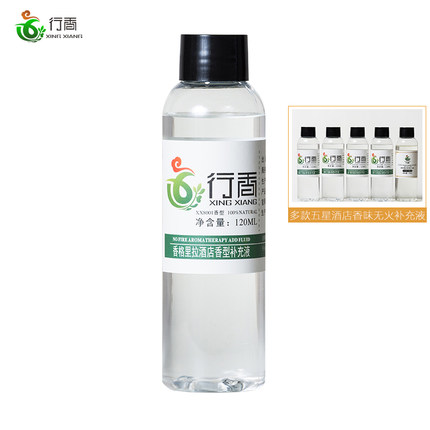 酒店无火香薰精油室内香氛房间藤条香水白茶小苍兰家用熏香补充液