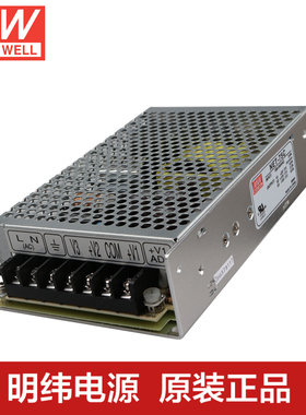 正品台湾明纬开关电源NET-75C 75W 三路 5V 15V -15V 多路输出