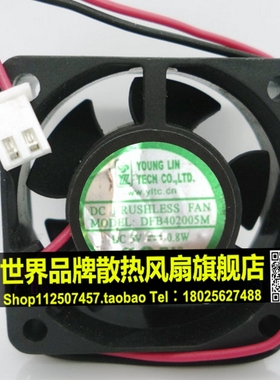 H3C S5000 S5024P交换机 风扇 4020 5V 0.8W DFB402005M S1224