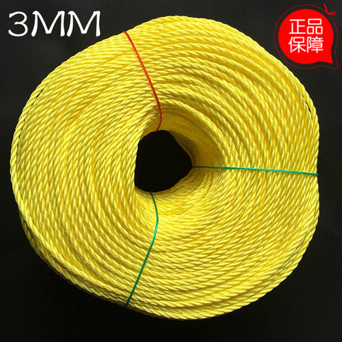 3MM塑料黄色尼龙绳打包广告编制绳高强度绳子聚丙烯绳晒衣捆绑绳