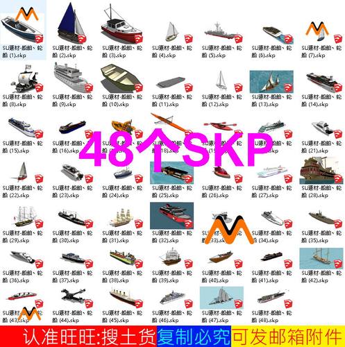 水上交通工具大型货轮船航海船船舶游艇小型帆船气艇船SU模型合集