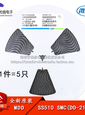 原装正品 SS510 SMC(DO-214AB) 5A/100V 贴片肖特基二极管（5只）