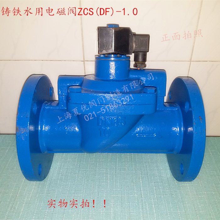 工程专用DF水用铸铁电磁阀 ZCS常闭式膜片式电磁阀 ZCS-10 DN40