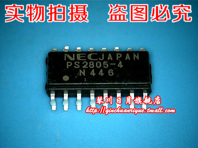 【小猪本本】PS2805-4   3元 全新原装 实物拍摄 可直接拍！