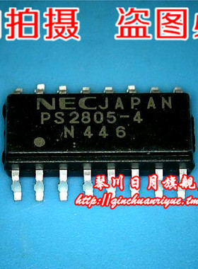 【小猪本本】PS2805-4   3元 全新原装 实物拍摄 可直接拍！