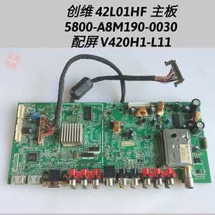 创维 42L01HF 主板 5800-A8M190-0030 配屏 V420H1-L11 屏线