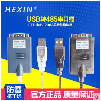 HEXIN