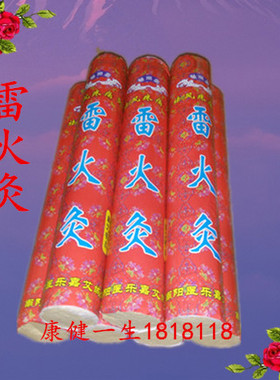 雷火灸医乐嘉手工温灸