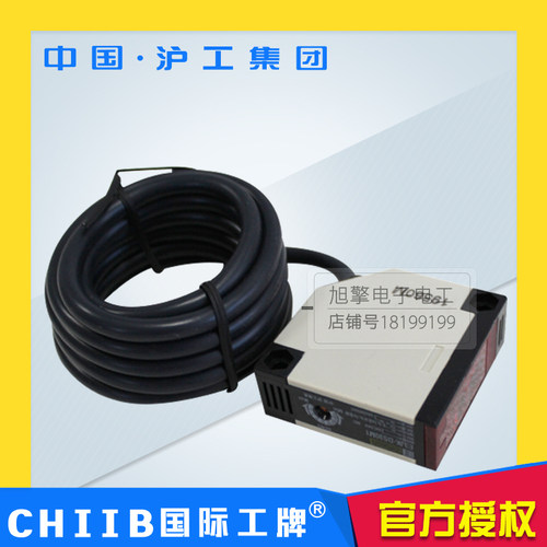 沪工红外漫反射光电开关E3JK-DS70M1 E3JK-DS70M2 直流或交流70CM