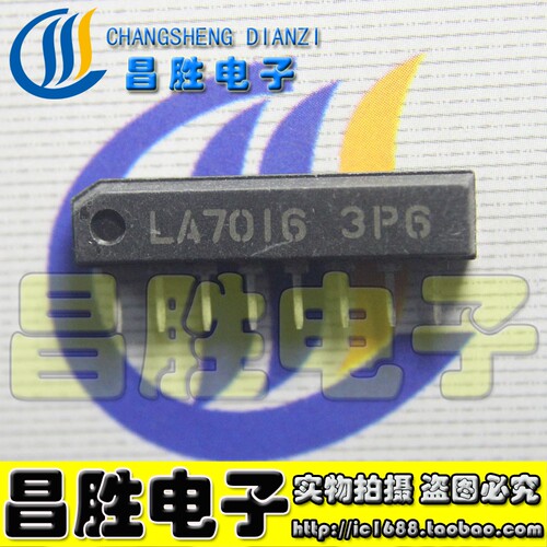 LA7016切换开关电路芯片