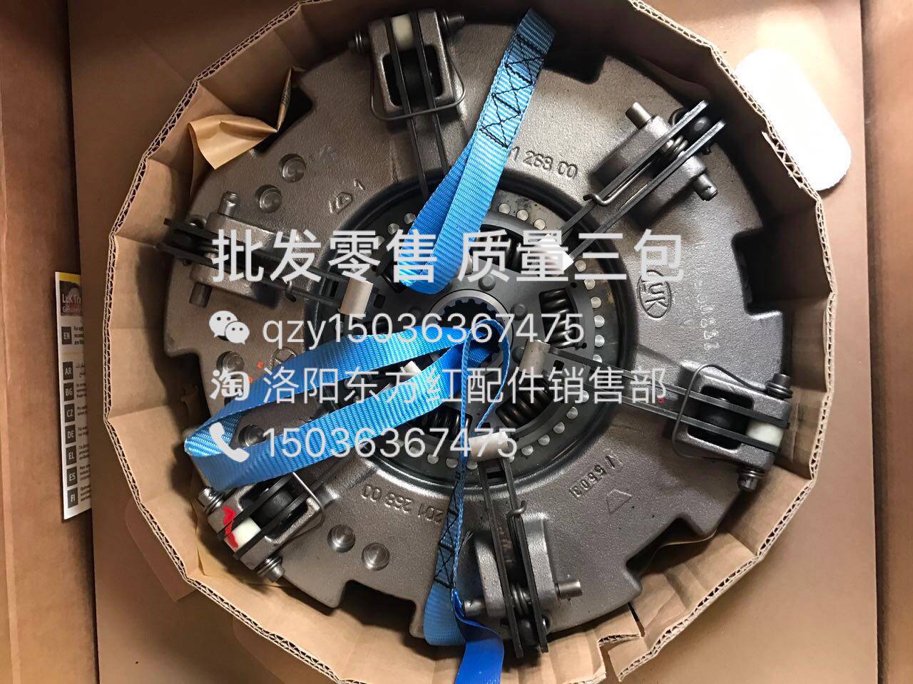 洛阳东方红拖拉机全车配件 洛克LUK13寸进口离合器 品质保证原厂