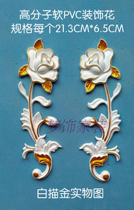 欧式家具配件贴花装饰贴花浮雕花配件镂空装饰花衣柜花自粘移门花