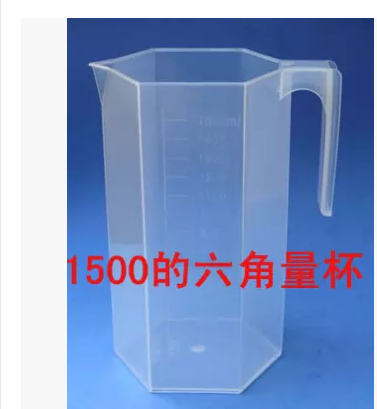 250ml 1500ml m塑料量杯菱形量杯六角烧杯刻度杯