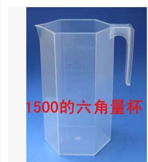 250ml 1500ml m塑料量杯 菱形量杯 六角烧杯 刻度杯