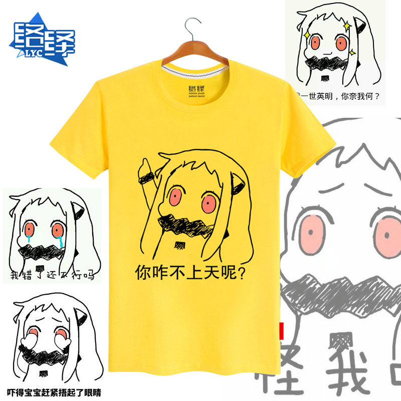 络绎舰队collection舰娘北方栖姬动漫周边服装衣服短袖t恤男宅|msdalam kategori Pakaian Lelaki, baju-T - dari Buy2taobao.com untuk memberikan perkhidmatan ejen Taobao profesional membeli