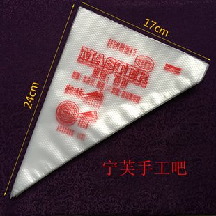 一次性塑料裱花袋 diy烘焙工具 蛋糕工具1元 10只 蛋糕奶油挤花袋