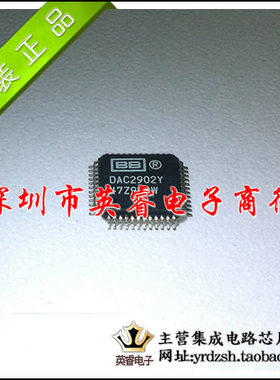 【英睿鹏程】DAC2902Y  LQFP48  原装进口  实体店现货热卖